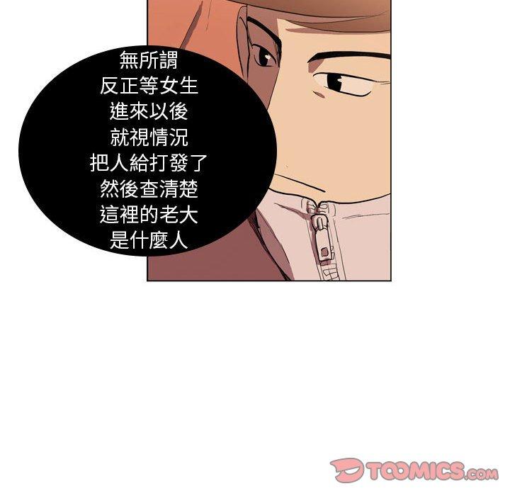 韩国漫画解忧咖啡韩漫_解忧咖啡-第5话在线免费阅读-韩国漫画-第16张图片