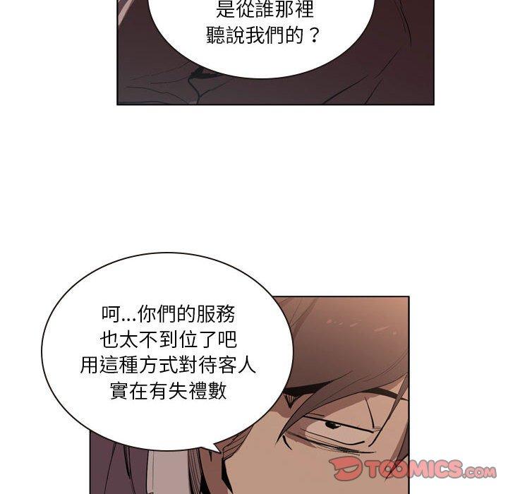 韩国漫画解忧咖啡韩漫_解忧咖啡-第5话在线免费阅读-韩国漫画-第36张图片