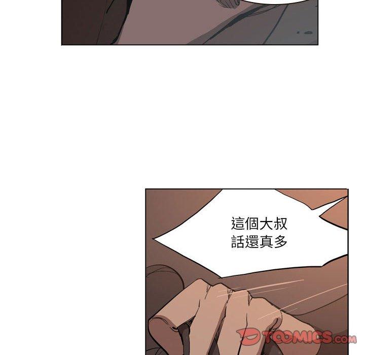 韩国漫画解忧咖啡韩漫_解忧咖啡-第5话在线免费阅读-韩国漫画-第42张图片