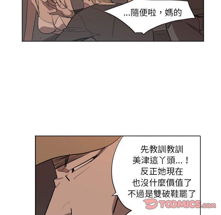 韩国漫画解忧咖啡韩漫_解忧咖啡-第5话在线免费阅读-韩国漫画-第50张图片