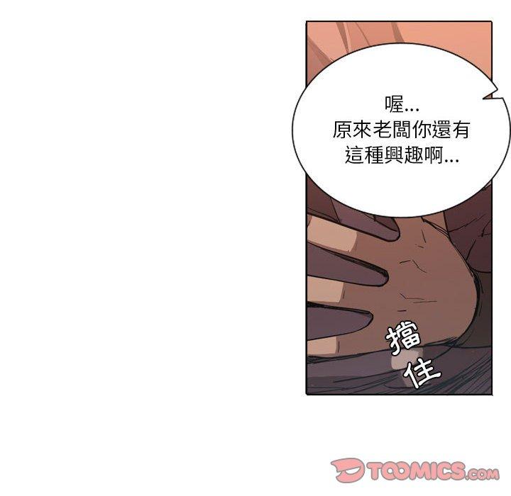 韩国漫画解忧咖啡韩漫_解忧咖啡-第5话在线免费阅读-韩国漫画-第54张图片