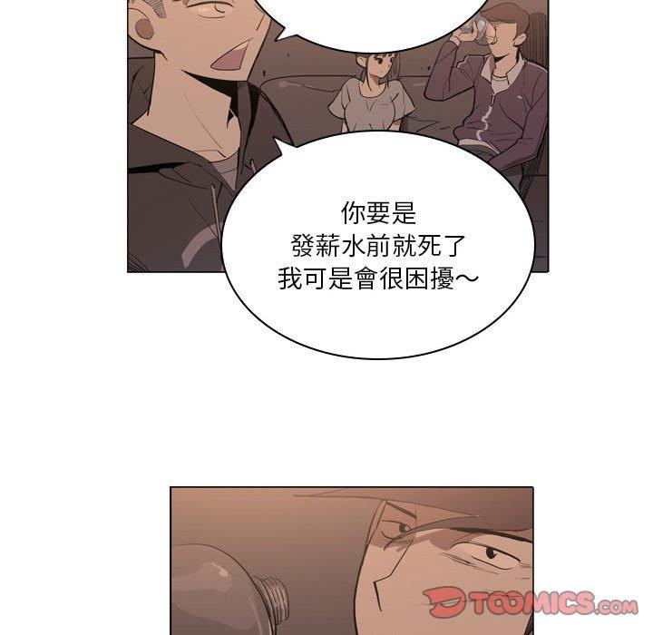 韩国漫画解忧咖啡韩漫_解忧咖啡-第5话在线免费阅读-韩国漫画-第80张图片