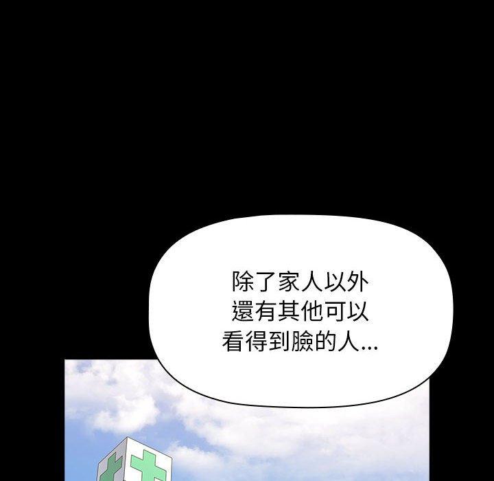 韩国漫画小孩子才做选择韩漫_小孩子才做选择-第36话在线免费阅读-韩国漫画-第24张图片