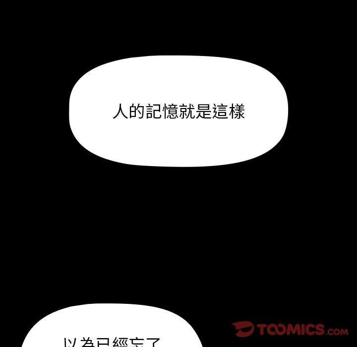 韩国漫画小孩子才做选择韩漫_小孩子才做选择-第36话在线免费阅读-韩国漫画-第28张图片