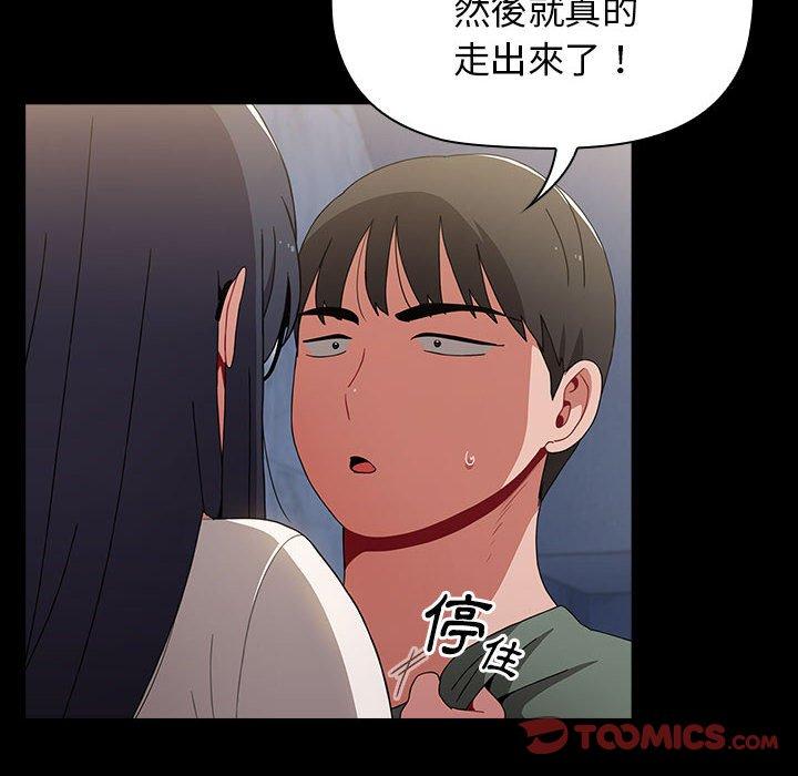 韩国漫画小孩子才做选择韩漫_小孩子才做选择-第36话在线免费阅读-韩国漫画-第44张图片