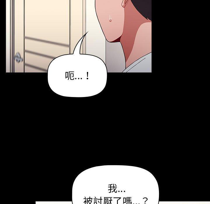 韩国漫画小孩子才做选择韩漫_小孩子才做选择-第36话在线免费阅读-韩国漫画-第57张图片