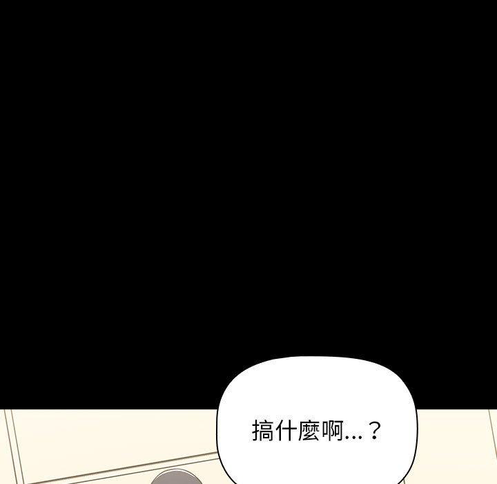 韩国漫画小孩子才做选择韩漫_小孩子才做选择-第36话在线免费阅读-韩国漫画-第59张图片