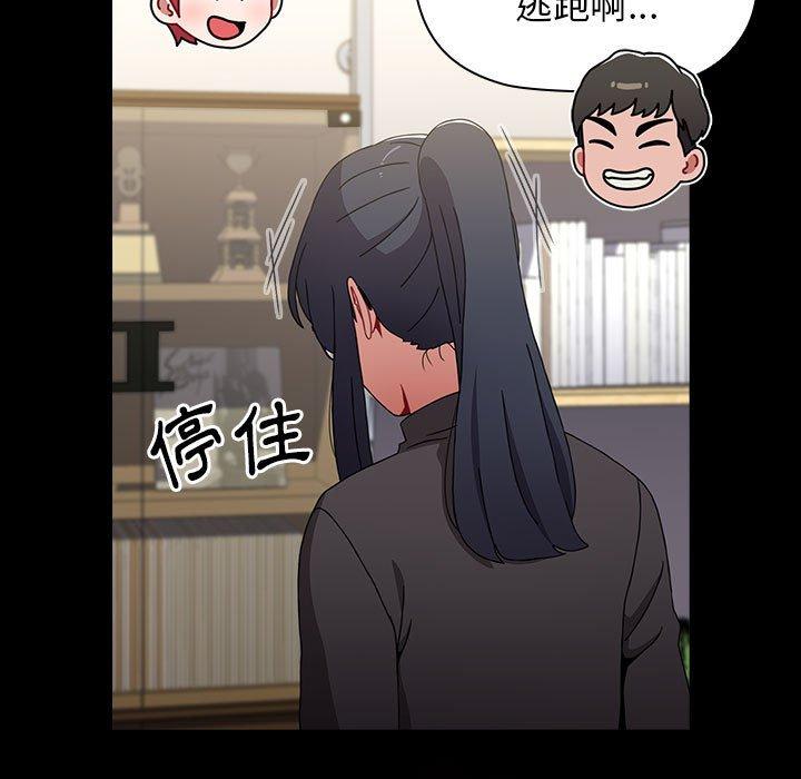 韩国漫画小孩子才做选择韩漫_小孩子才做选择-第36话在线免费阅读-韩国漫画-第69张图片