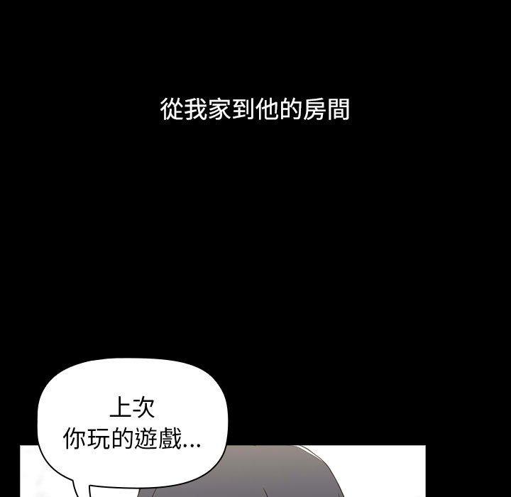 韩国漫画小孩子才做选择韩漫_小孩子才做选择-第36话在线免费阅读-韩国漫画-第81张图片