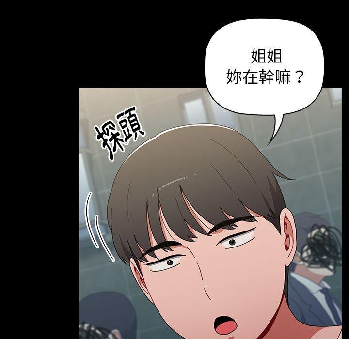 韩国漫画小孩子才做选择韩漫_小孩子才做选择-第36话在线免费阅读-韩国漫画-第103张图片