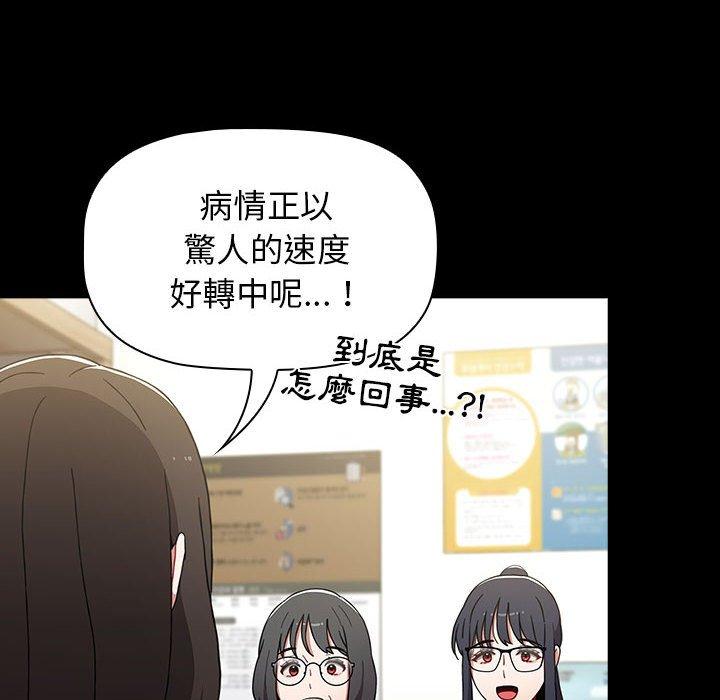 韩国漫画小孩子才做选择韩漫_小孩子才做选择-第36话在线免费阅读-韩国漫画-第110张图片