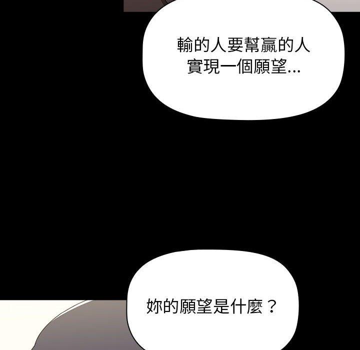 韩国漫画小孩子才做选择韩漫_小孩子才做选择-第36话在线免费阅读-韩国漫画-第154张图片