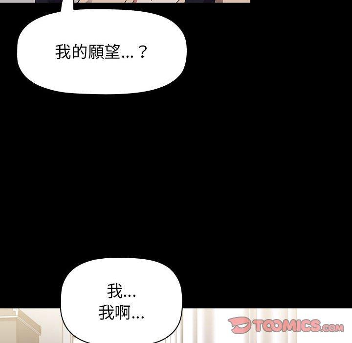 韩国漫画小孩子才做选择韩漫_小孩子才做选择-第36话在线免费阅读-韩国漫画-第156张图片