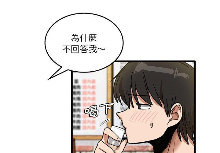 韩国漫画实习老师好麻烦韩漫_实习老师好麻烦-第42话在线免费阅读-韩国漫画-第3张图片