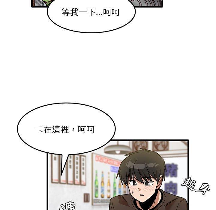 韩国漫画实习老师好麻烦韩漫_实习老师好麻烦-第42话在线免费阅读-韩国漫画-第7张图片