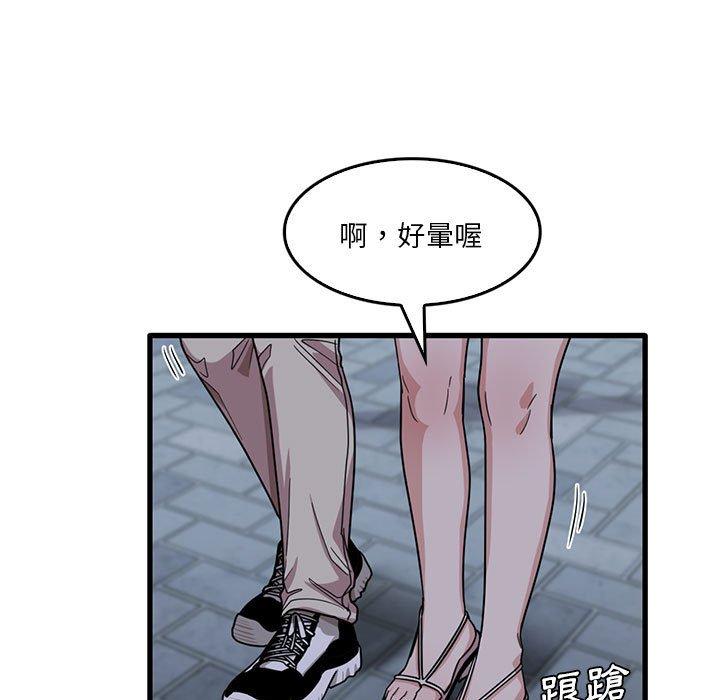 韩国漫画实习老师好麻烦韩漫_实习老师好麻烦-第42话在线免费阅读-韩国漫画-第9张图片