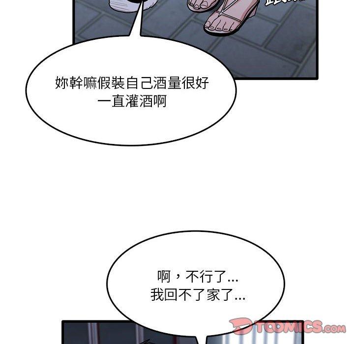 韩国漫画实习老师好麻烦韩漫_实习老师好麻烦-第42话在线免费阅读-韩国漫画-第10张图片