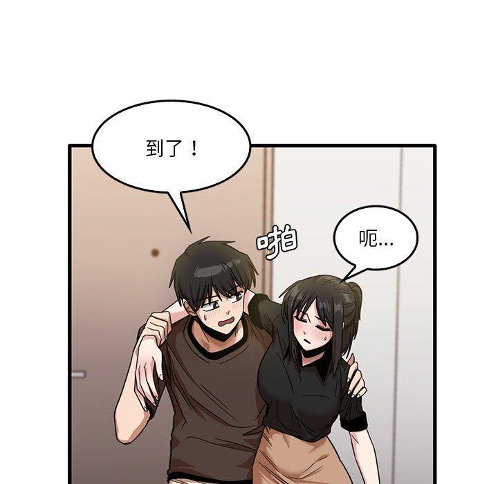 韩国漫画实习老师好麻烦韩漫_实习老师好麻烦-第42话在线免费阅读-韩国漫画-第17张图片