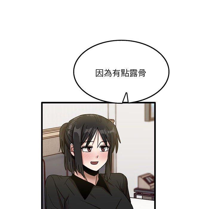 韩国漫画实习老师好麻烦韩漫_实习老师好麻烦-第42话在线免费阅读-韩国漫画-第33张图片