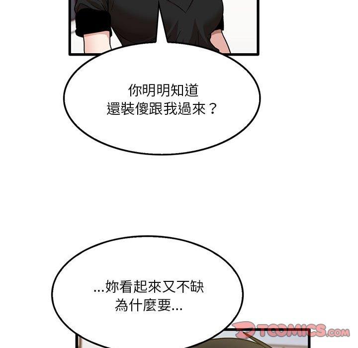 韩国漫画实习老师好麻烦韩漫_实习老师好麻烦-第42话在线免费阅读-韩国漫画-第34张图片