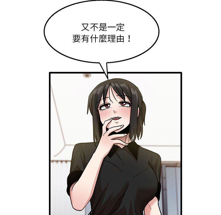 韩国漫画实习老师好麻烦韩漫_实习老师好麻烦-第42话在线免费阅读-韩国漫画-第37张图片