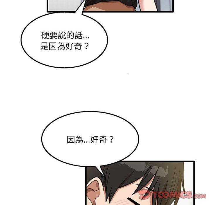 韩国漫画实习老师好麻烦韩漫_实习老师好麻烦-第42话在线免费阅读-韩国漫画-第38张图片