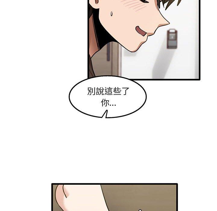 韩国漫画实习老师好麻烦韩漫_实习老师好麻烦-第42话在线免费阅读-韩国漫画-第39张图片