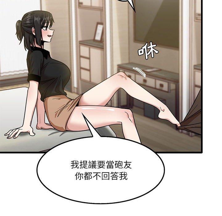 韩国漫画实习老师好麻烦韩漫_实习老师好麻烦-第42话在线免费阅读-韩国漫画-第41张图片