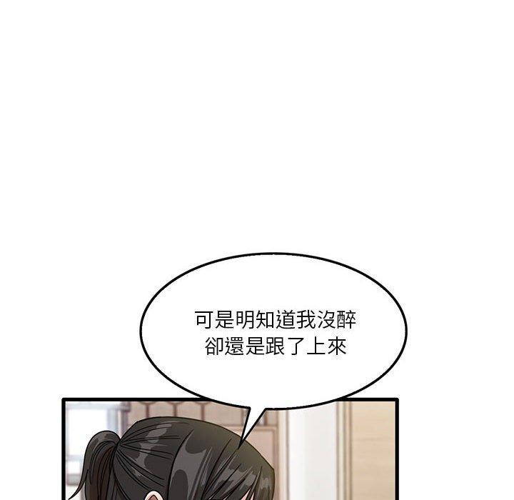 韩国漫画实习老师好麻烦韩漫_实习老师好麻烦-第42话在线免费阅读-韩国漫画-第44张图片