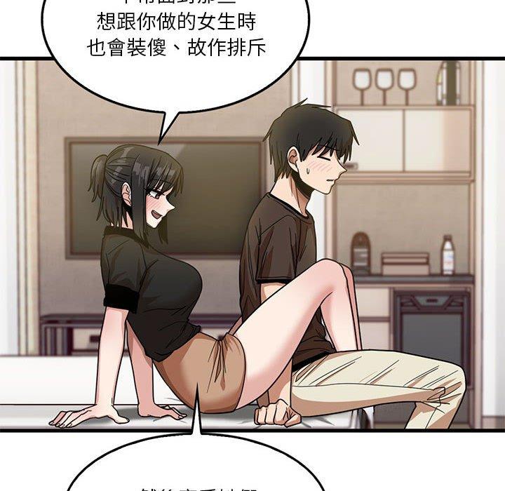 韩国漫画实习老师好麻烦韩漫_实习老师好麻烦-第42话在线免费阅读-韩国漫画-第48张图片