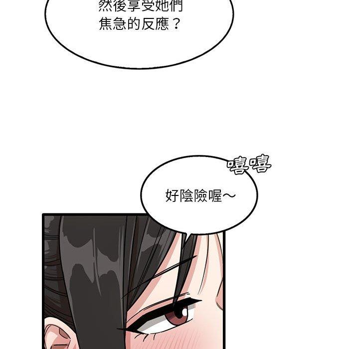 韩国漫画实习老师好麻烦韩漫_实习老师好麻烦-第42话在线免费阅读-韩国漫画-第49张图片