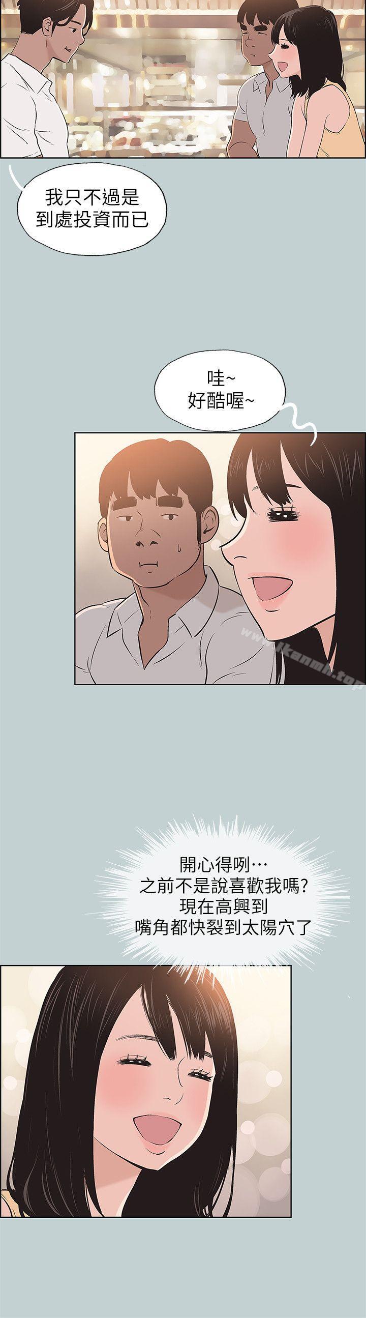 韩国漫画韩漫_适合劈腿的好日子-第104话-未捅先湿在线免费阅读-韩国漫画-第18张图片