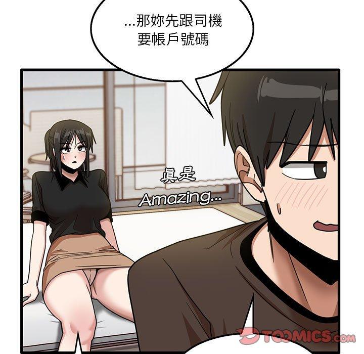 韩国漫画实习老师好麻烦韩漫_实习老师好麻烦-第42话在线免费阅读-韩国漫画-第66张图片