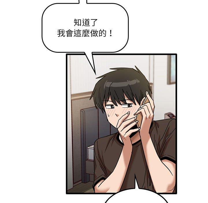 韩国漫画实习老师好麻烦韩漫_实习老师好麻烦-第42话在线免费阅读-韩国漫画-第68张图片