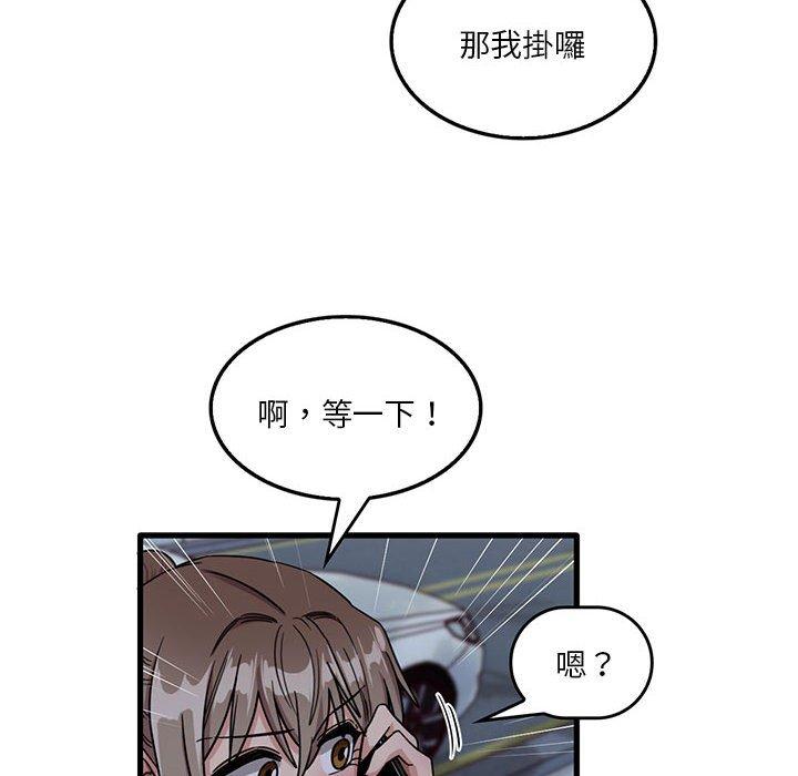 韩国漫画实习老师好麻烦韩漫_实习老师好麻烦-第42话在线免费阅读-韩国漫画-第69张图片