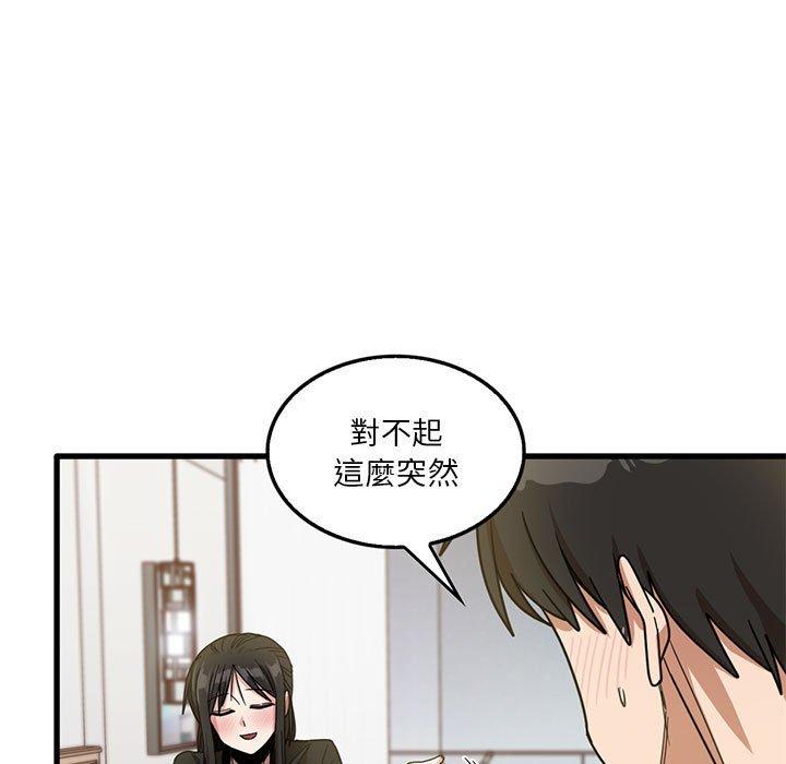 韩国漫画实习老师好麻烦韩漫_实习老师好麻烦-第42话在线免费阅读-韩国漫画-第76张图片