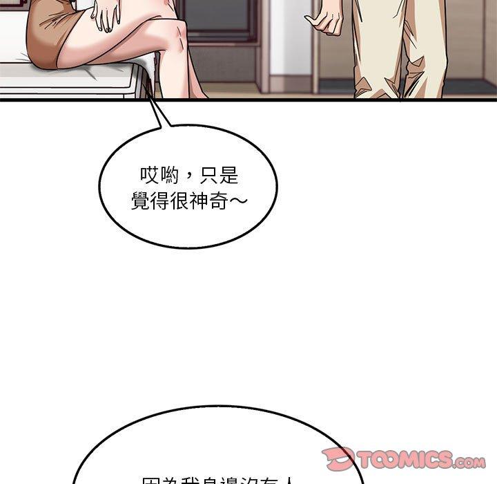 韩国漫画实习老师好麻烦韩漫_实习老师好麻烦-第42话在线免费阅读-韩国漫画-第82张图片