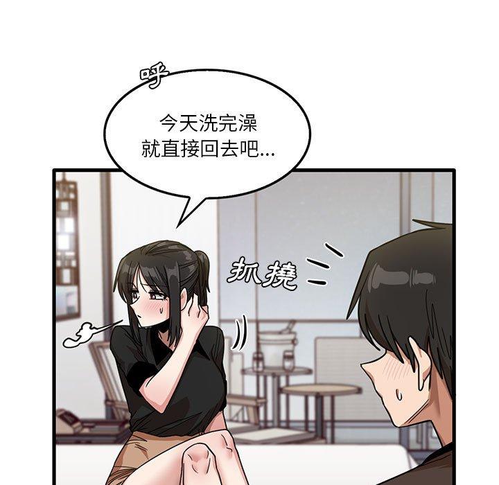 韩国漫画实习老师好麻烦韩漫_实习老师好麻烦-第42话在线免费阅读-韩国漫画-第84张图片