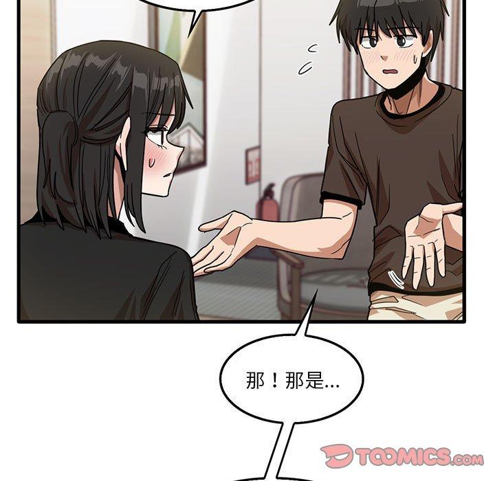 韩国漫画实习老师好麻烦韩漫_实习老师好麻烦-第42话在线免费阅读-韩国漫画-第86张图片