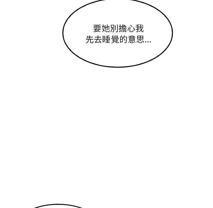 韩国漫画实习老师好麻烦韩漫_实习老师好麻烦-第42话在线免费阅读-韩国漫画-第87张图片