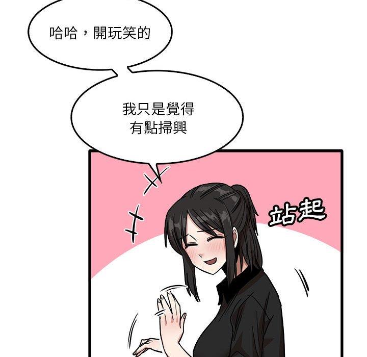 韩国漫画实习老师好麻烦韩漫_实习老师好麻烦-第42话在线免费阅读-韩国漫画-第88张图片