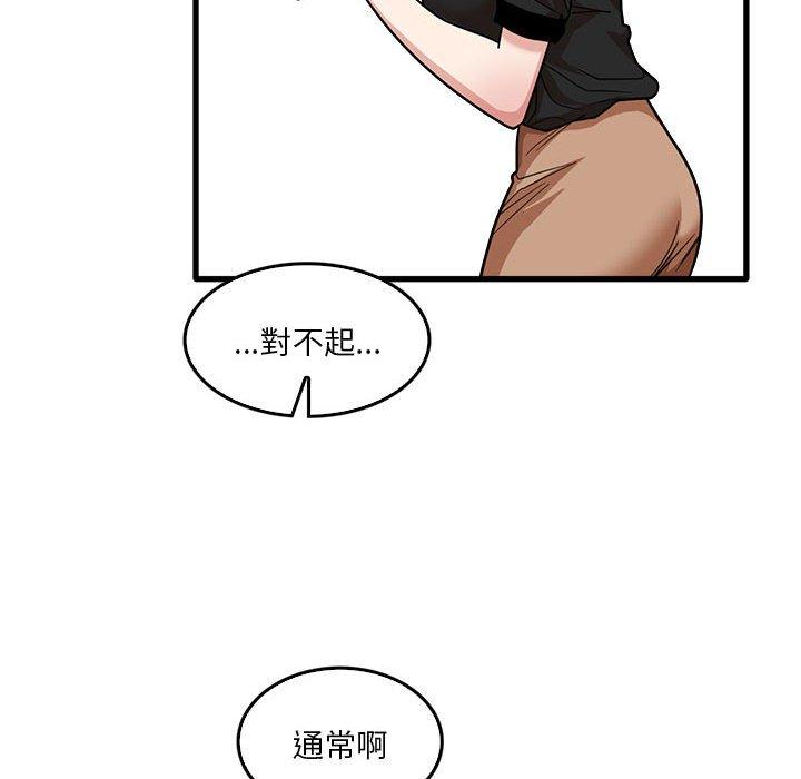 韩国漫画实习老师好麻烦韩漫_实习老师好麻烦-第42话在线免费阅读-韩国漫画-第89张图片