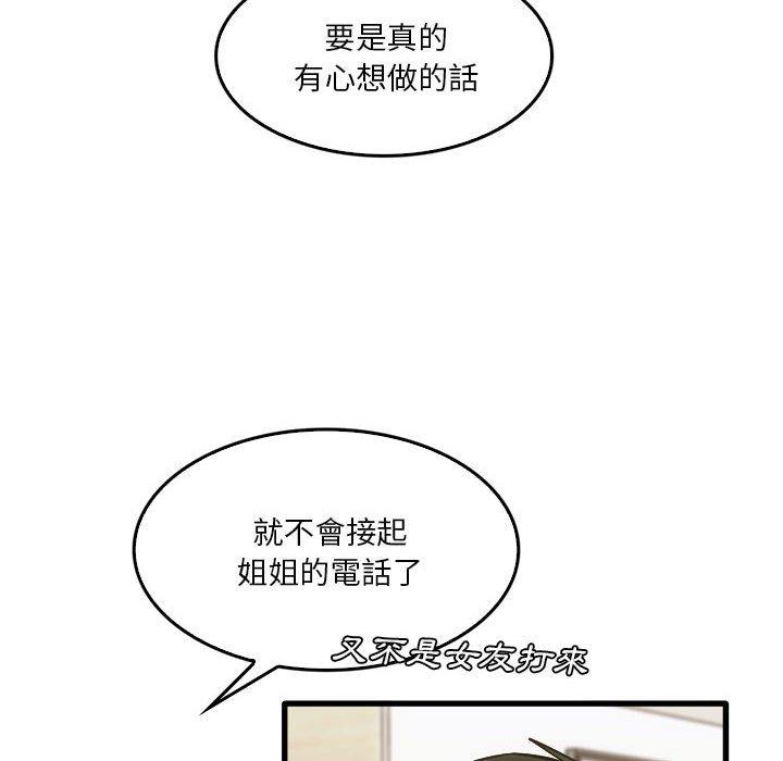 韩国漫画实习老师好麻烦韩漫_实习老师好麻烦-第42话在线免费阅读-韩国漫画-第91张图片