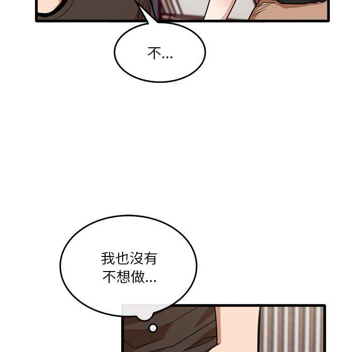 韩国漫画实习老师好麻烦韩漫_实习老师好麻烦-第42话在线免费阅读-韩国漫画-第95张图片