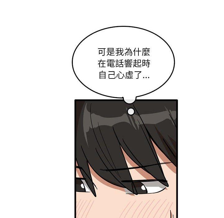 韩国漫画实习老师好麻烦韩漫_实习老师好麻烦-第42话在线免费阅读-韩国漫画-第97张图片