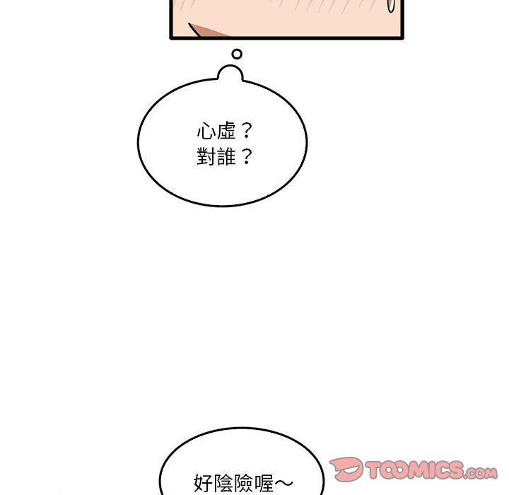 韩国漫画实习老师好麻烦韩漫_实习老师好麻烦-第42话在线免费阅读-韩国漫画-第98张图片