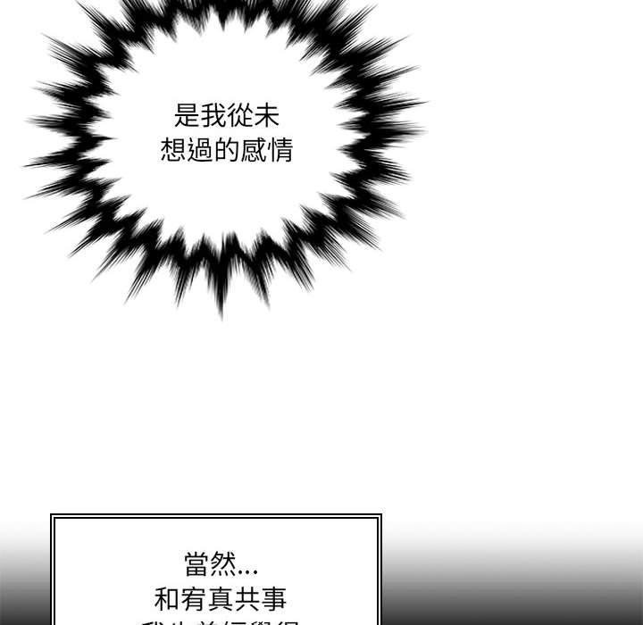 韩国漫画多情办公室韩漫_多情办公室-第6话在线免费阅读-韩国漫画-第8张图片