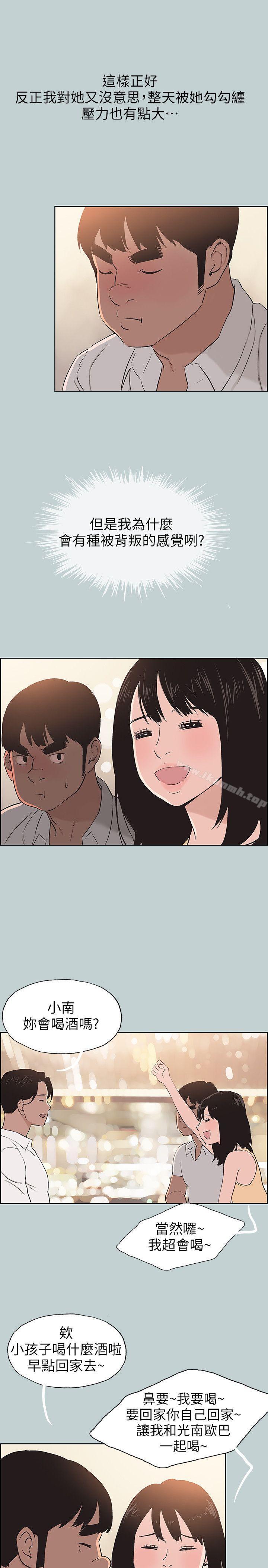 韩国漫画韩漫_适合劈腿的好日子-第104话-未捅先湿在线免费阅读-韩国漫画-第19张图片