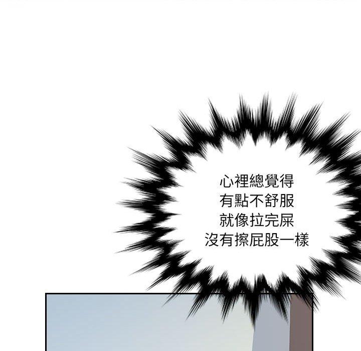 韩国漫画多情办公室韩漫_多情办公室-第6话在线免费阅读-韩国漫画-第34张图片