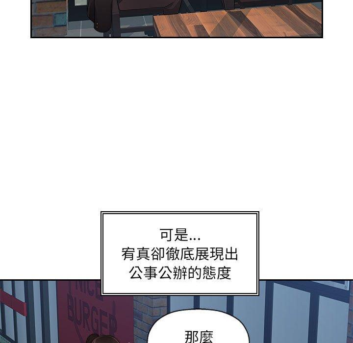 韩国漫画多情办公室韩漫_多情办公室-第6话在线免费阅读-韩国漫画-第43张图片